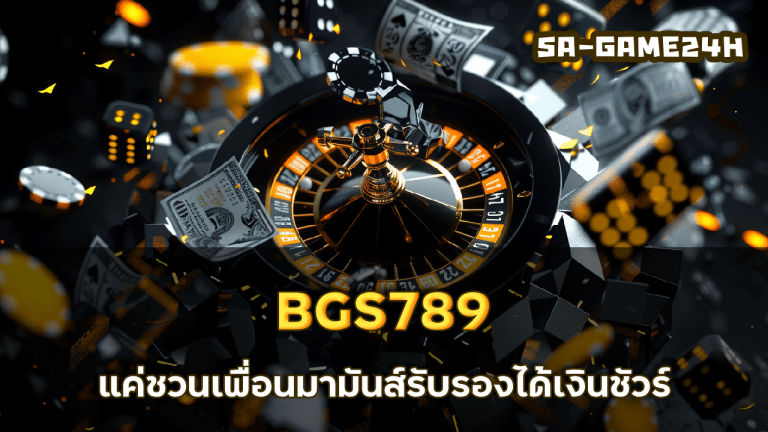 BGS789