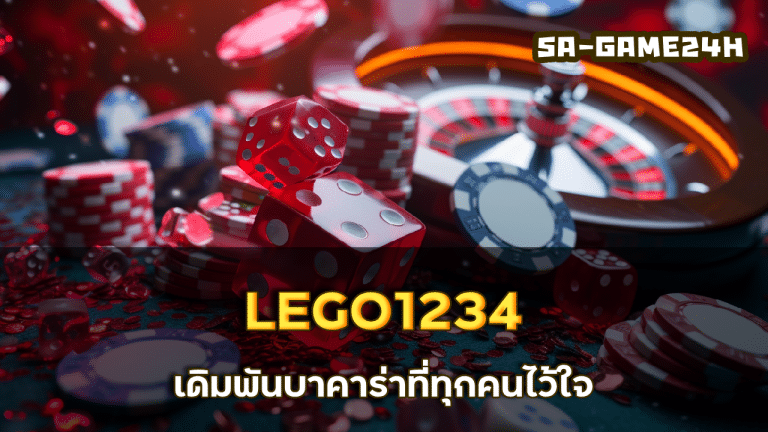 LEGO1234