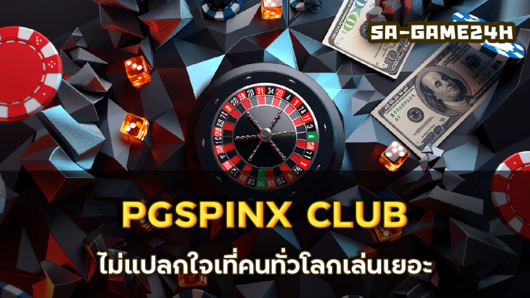 PGSPINX CLU