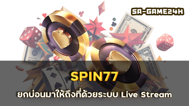 SPIN77