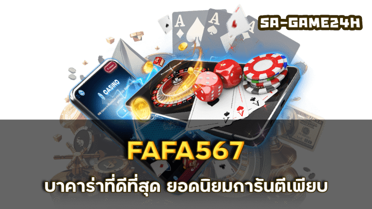 FAFA567