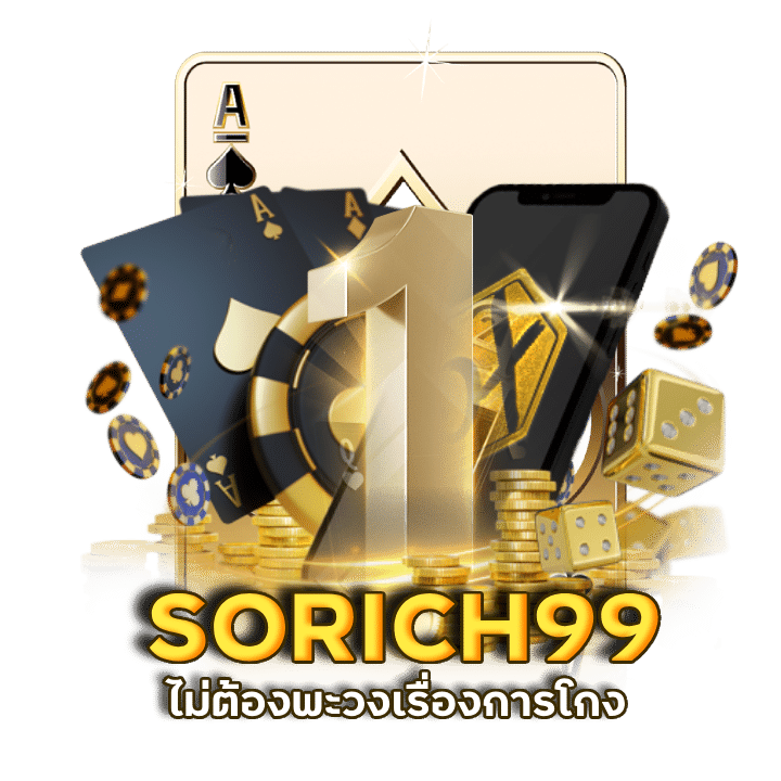 SORICH99 บา ค่า ร่า อันดับ 1 ของไทย