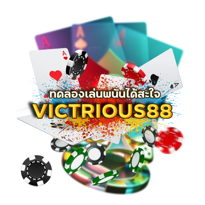 VICTRIOUS88 เว็บ บา ค่า ร่า รับ วอ ล เลท
